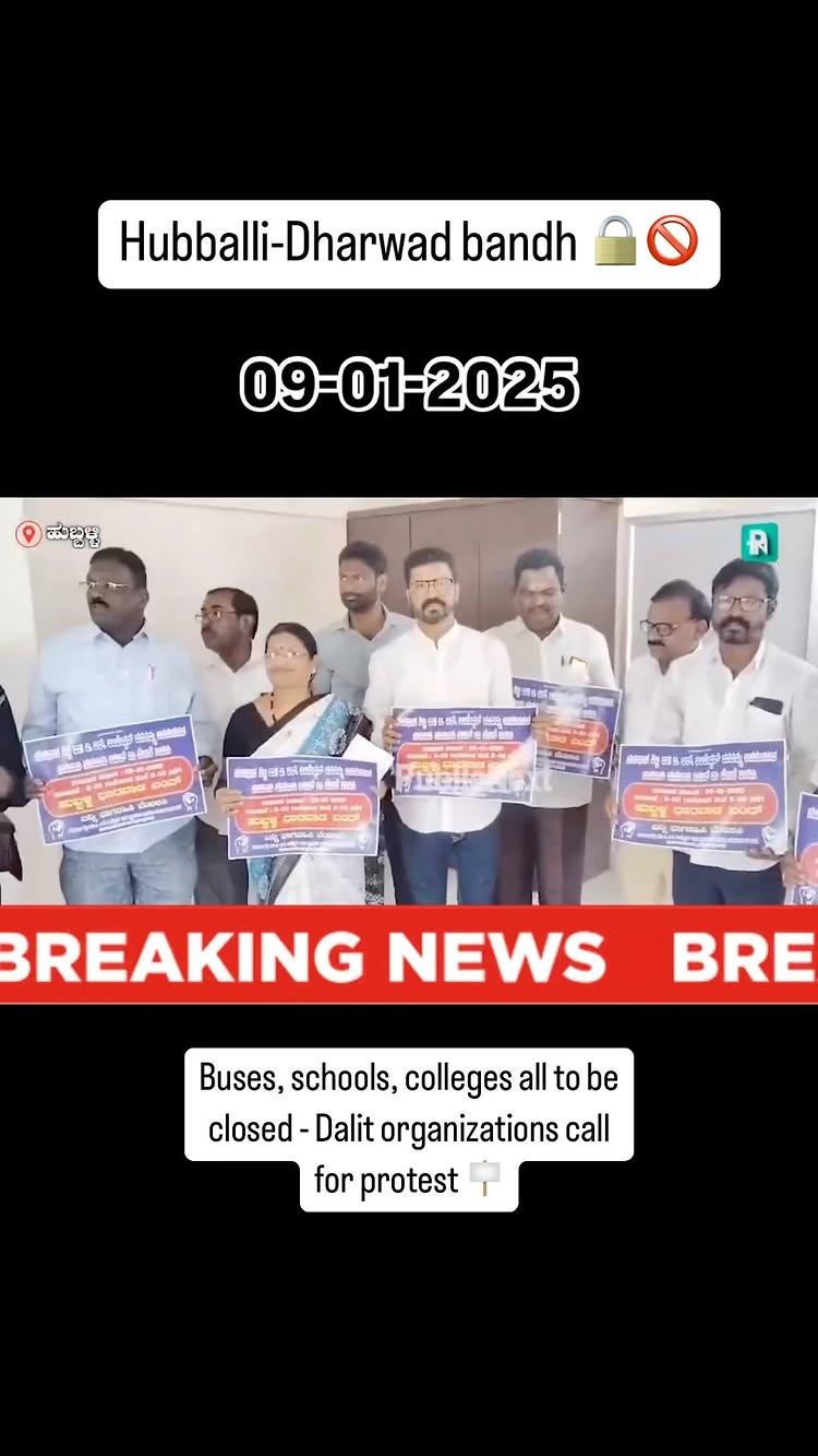 Hubballi-Dharwad bandh  Thursday 09-01-2025 

Buses, schools, colleges all to be closed - Dalit organizations call for protest

hubballicity #hubballicityofficial #hublidharwad #hubballi #hubli #dharwad #hublimandi #kannadanews #bengaluru #bjp #amitshah #narendramodi #viralreels 

Hubli Dharwad Bandh, Hubballi bandh, Hubballi News, Hubli Dharwad News, BJP, Amitshah, viral, Bengaluru]