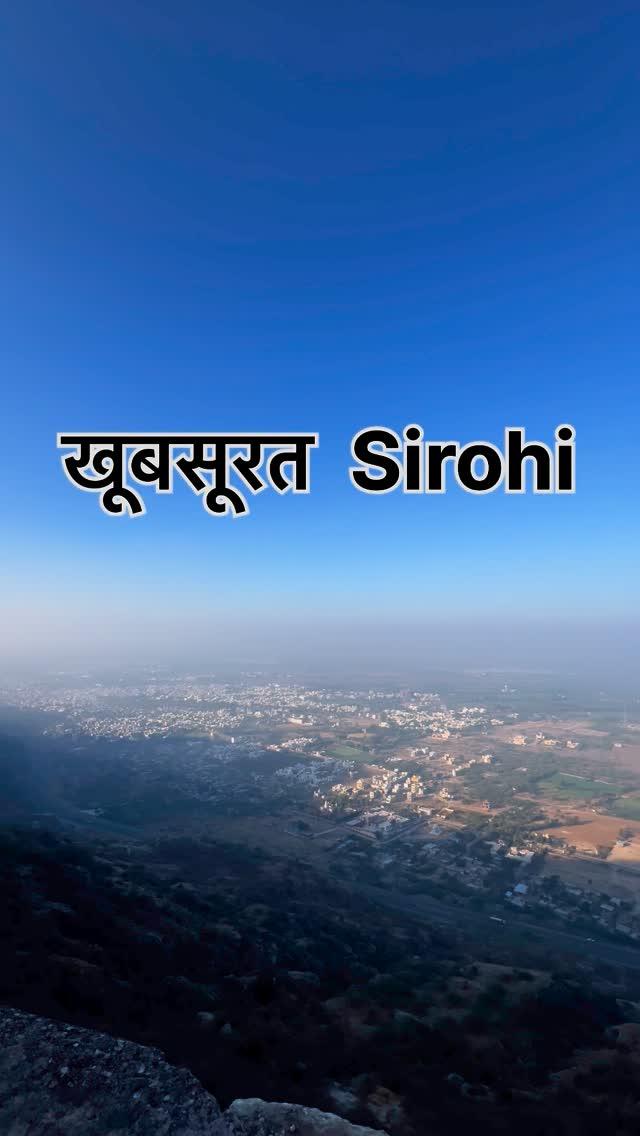 खूबसूरती भरा sirohi