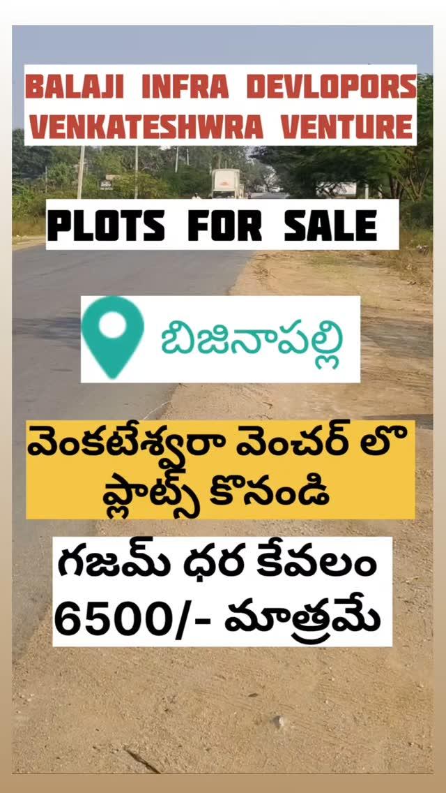 🌟 DTCP Approved Plots for Sale in Prime Location! 🌟

✨ Location Highlights:

🏞️ Facing the Bijnapalli to Nagarkurnul Main Road

🚗 Only 10 km from Nagarkurnul District

🚶‍♂️ Just 1 km from Bijnapalli

🚍 Walking distance from Palem Bus Stop

🌳 Venture Features:

🚧 100 Feet Main Road & 30 Feet Blacktop Roads

⚡ Electricity and Children's Park

🌱 Beautiful Plantation Area

📐 Plots Available in 100, 150, and 200 Sq Yards

💥 Special Offer: ₹6500/- per Sq Yard 💥

🔑 Book Your Plot Today! 📞 Contact Us: +91 8555861968