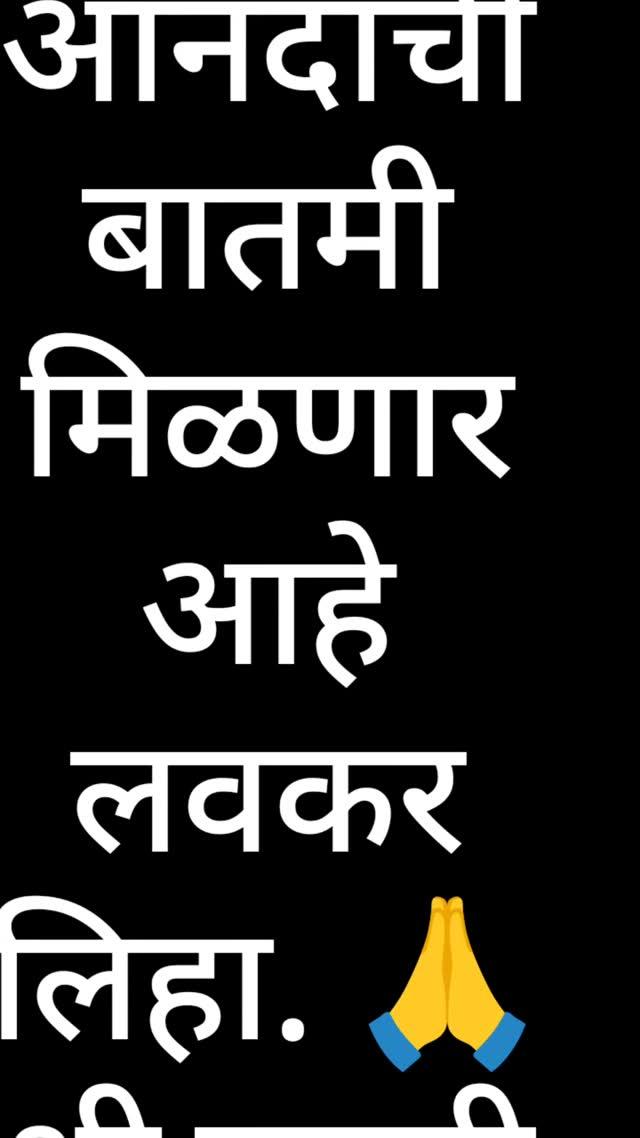 •|| shri swami samarth ||
friendshipquotes
#friendship
#friendsforever
#friends #friendshipgoals
#friendsforever
#friendlove
#bff
#yaar #bestie
#bestfriends
#poetry #sayari
#explore
reelkarofeelkaro#kolhapur #