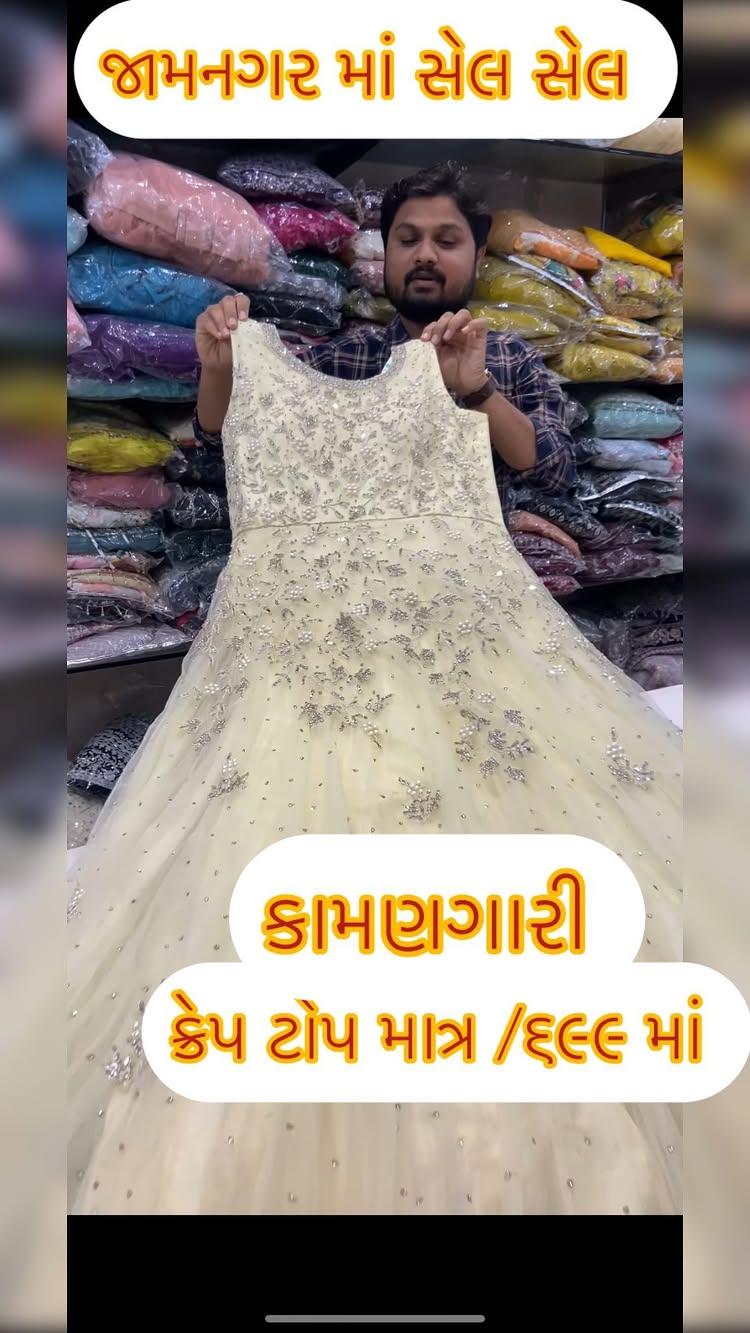 SALE SALE JAMNAGAR KAMANGARI