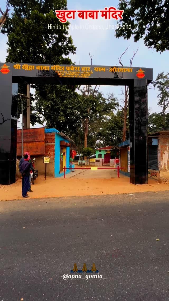 Khutta Baba Mandir🙏🙏🙏
Hindu temple in Ordana, Jharkhand