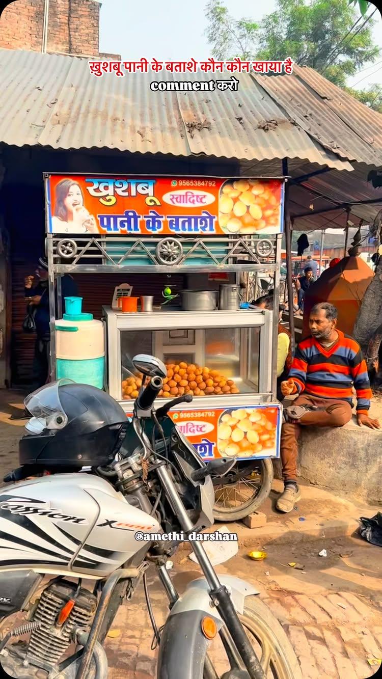 Golgappe 😋😋❤️❤️

Follow us 🌹 amethi_darshan
Use #amethidarshan
स्वागत है आपका अपने पेज पर 

यहां पर आपको पूरे अमेठी जिला और उत्तर प्रदेश का दिल और आपकी की धड़कन में बसता। amethi_darshan

• Amethi
Gauriganj
Tiloi
Jagdishpur
Bazar Shukul
Bhetua
Bhadar
Jamon 
• Bhadurpur
• Singhpur
• shahgarh
• Sangrampur
• More village

आपको  amethi_darshan का पूरा एक एक कोना कोना दिखाए ही अपने पेज के माध्यम से भाइयों आप हमको ऐसे ही सपोर्ट करते रहिए। 

#amethidarshan #zilaamethi #amethi #up36 #gauriganj #jagdishpur  svillage