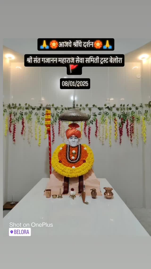 🏵️🙏जय गजानन माऊली🏵️🙏