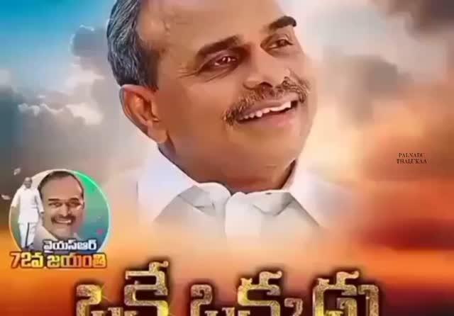 still eeroju ki Arogya Shri ante gurthuocche peru YSR 🥹❤️