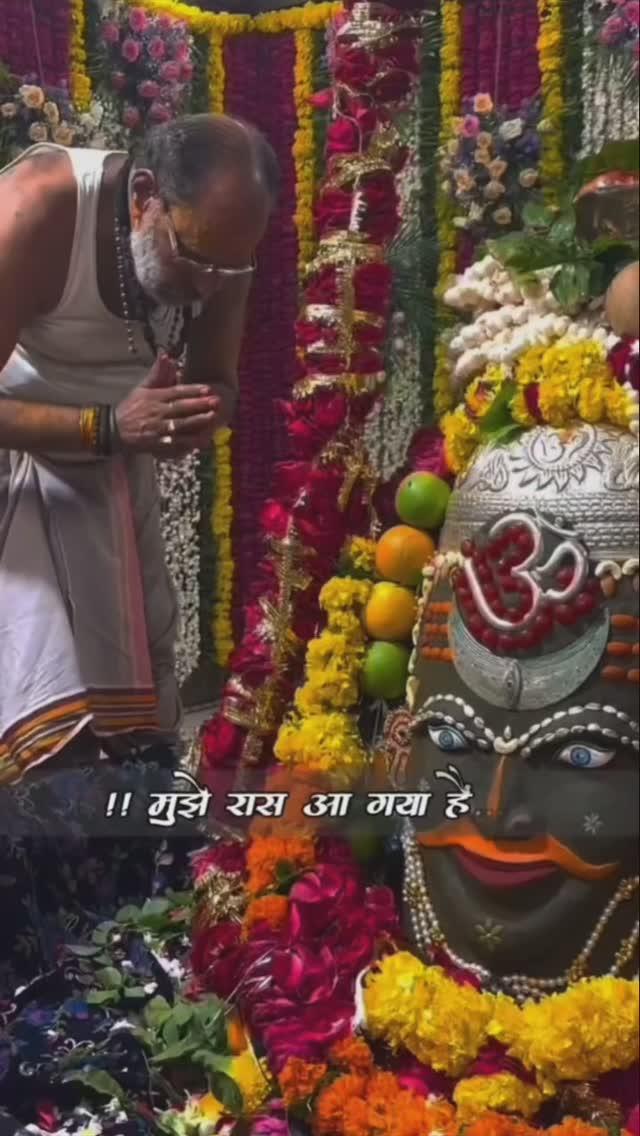 जय श्री महाकाल 🌿🙏