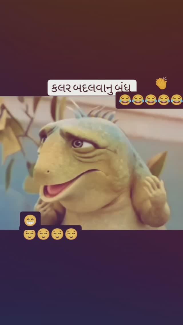 #memes #gujjulove #memes #gujjurocks #gujjucomedy #motivation #cartoon #funnymemes #trendingreels #funnyvideos #chillvibes #gujjus #gujjuquotes #gujujalso #gujju_amdavadi #gujjujalsa #gujju_gram #ahemdabad #mumbai #rajkot #baroda #surendranagar #diu #tarakmehtakaultachashma #jethalal 

Credit to
gujju_rocks_bhai moje__moj__roje__roj mojgujjubhaii1 gujju_voice_comedy