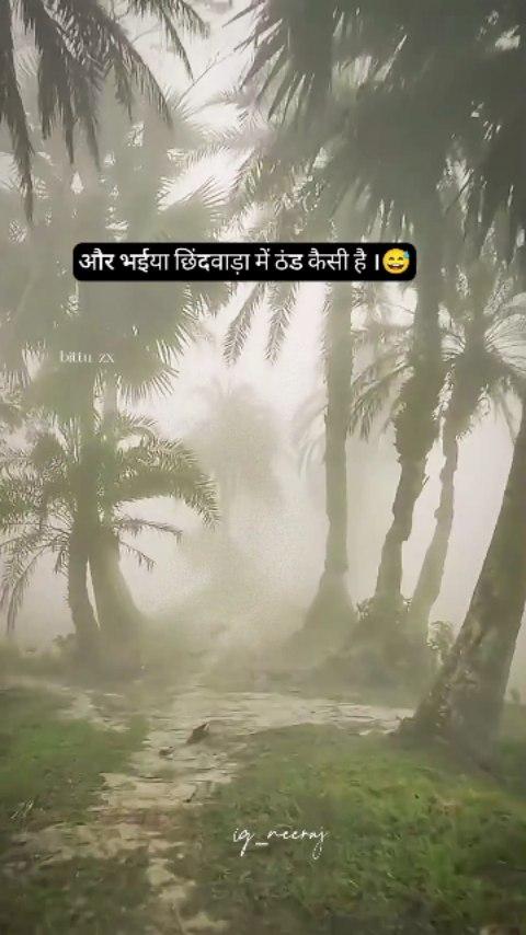 Sab ke pass thodi hoti hai 😅

new #reelindia #explore #explorepage #reels #trand #instagram #winterwonderland #wintervibes #winter #funny #funnyvideos #funnymeme #chhindwaracity😍 #new #chhindwaracity😍🤗❤️ #chhindwara #chhindwara_tiktok_lovers #virlpost😉❤️❤️instagram_reels _________________