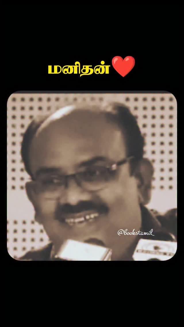 மனிதன்❤