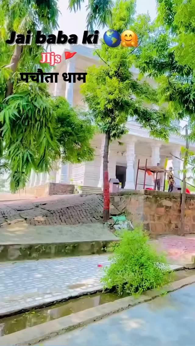 पचौता धाम जिला बुलन्दशहर 🌎🥺🚩