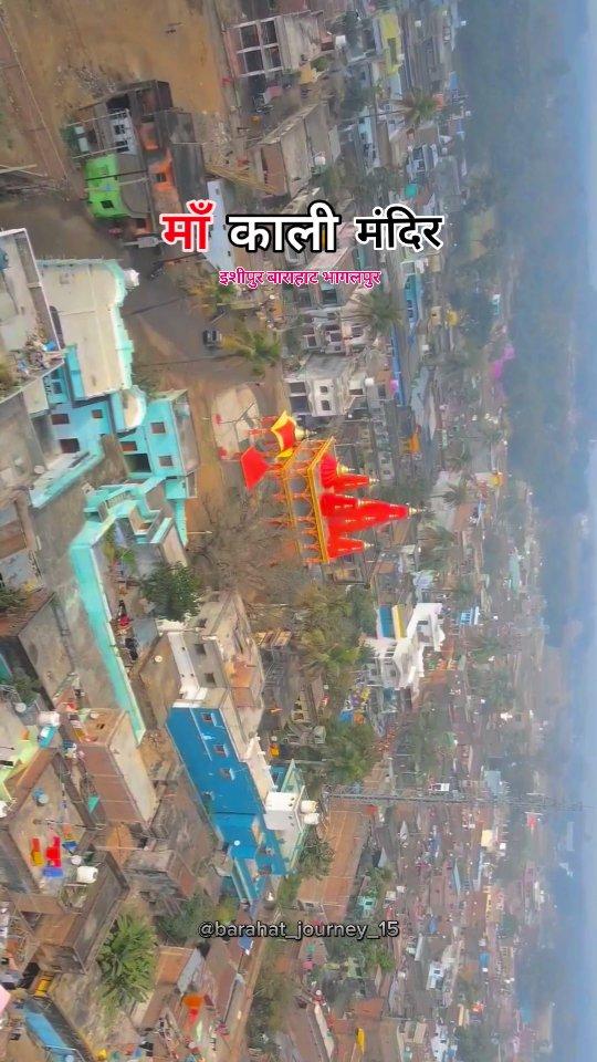 Ishipur barahat kali mandir इतिहास 🙏🙏

Follow for more
barahat_journey_15