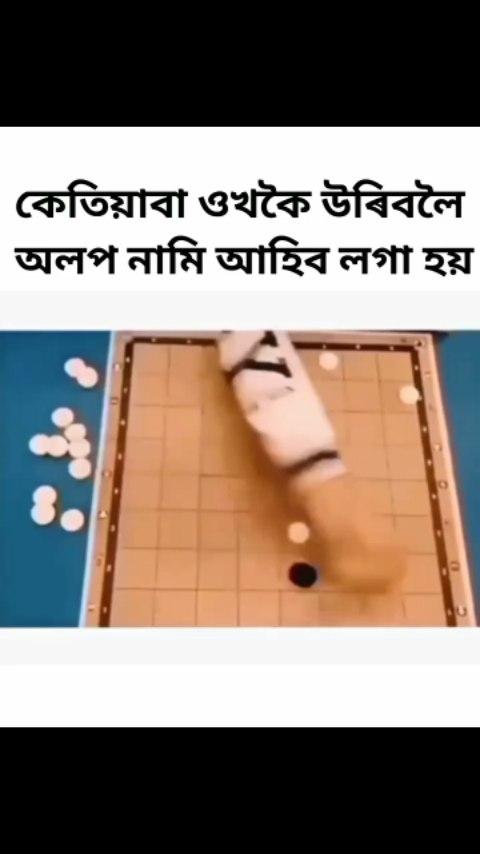 📥 যদি আপোনাৰ লিখনি সমূহ পঠাব বিচাৰে তেনেহলে ইনবক্সত পঠিয়াই দিব।

💬 মনৰ আবেগ, অনুভুতিবোৰ ভাষাৰে প্ৰকাশ কৰাৰ চেষ্টা।
🎯💭😉

👉❤️(আগলৈও এনেকুৱা লিখনি সমূহ পাই থাকিবলৈ পেজটো follow কৰিব )

In Frame Ⓒ Edits by [hirakjyoti6810] 📸

Don’t forget to SAVE THIS POST and SHARE WITH YOUR FRIENDS! ✨


Hashtags: