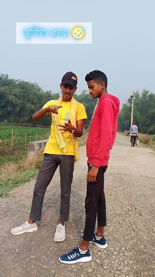 पूर्णिया हरदा 🤣 
Purnia #trendingreels #viralvideos #foryou #fyp #viral #viral #viral #viral #reels #reels #travel #explorepage #video #fypシ #trendingreels #viralreels #Purnia #trendingreels #viralvideos #foryou #fyp #viral #viral #viral #viral #reels #reels #travel #explorepage #video #fypシ #trendingreels #viralreels 

5k complete 💯✅ support thinking you