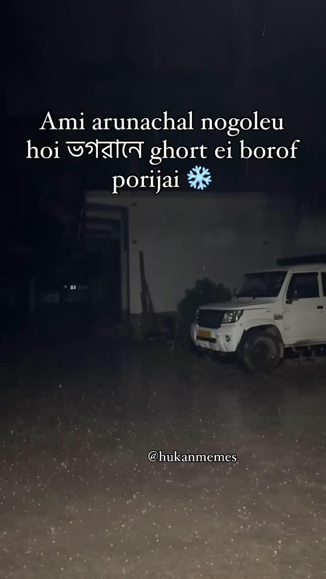 Pelaidiye* rayez
🥳Sa bhai arunachal nogoleu hoi