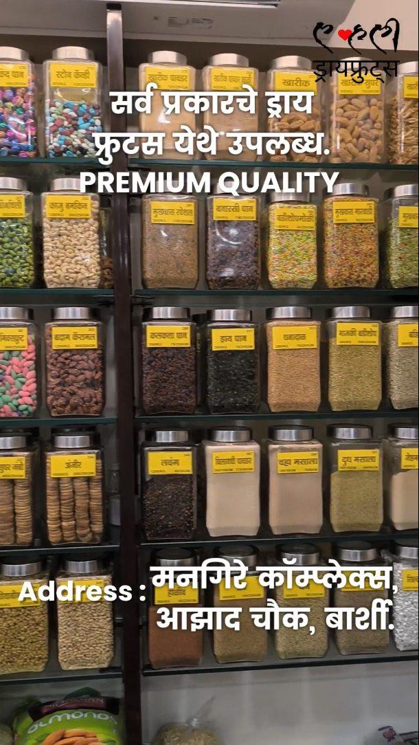 Healthy ho ya tasty, dono milega yaha!" 🥜🍇
Badam, Kaju, Kishmish – sab kuch fresh aur premium! ✨

💥 Shuddh swaad, bharpoor sehat!
Aaj hi le aaye apne ghar! 🛒

📍मनगिरे कॉम्प्लेक्स आझाद चौक ,बार्शी

#lovelydryfruits #barshi #dryfruitslove #dryfruitsshop #dryfruits #osmanabad #bhoom #solapur #HealthySnacks 

{HealthySnacks, PremiumDryFruits, LocalDryFruitsStore, HealthyLivingBarshi, BarshiGoodness, NutsAndMore,DryFruit}