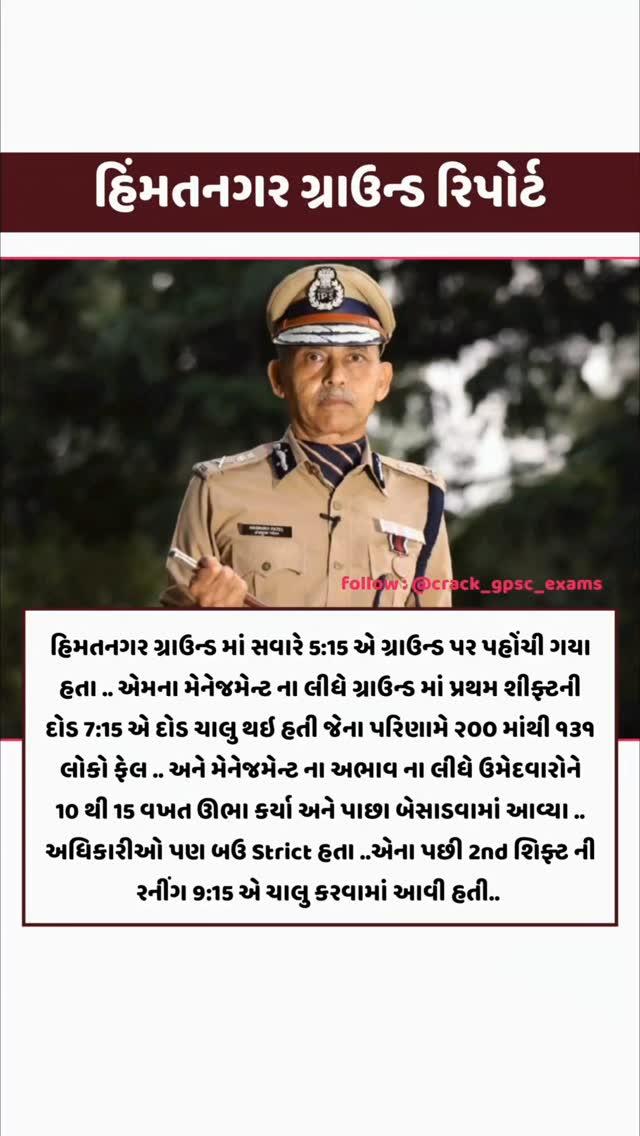 1000+ IMP PDF આપણી ટેલીગ્રામ ચેનલમાં મુકેલી છે 
ટેલીગ્રામ ચેનલની લિંક BIO માં આપેલી છે 
જો તમને પોસ્ટ ગમે તો શેર કરવાનું ના ભૂલતા
દરરોજ અવનવું,કરન્ટ અફેર્સ,રોચક તથ્યો અને જનરલ નોલેજ જાણવા માટે ફૉલ્લો કરો પેજ ને 
▶ Follow કરો (નોલેજ વધારવા માટે)

Like કરો (Post સારી લાગે તો)

Comment કરો (ઈચ્છા હોય તો)

Share કરો (તમારા મિત્રોને)

Tag કરો (જે લોકોને આવી પોસ્ટ વાંચવી ગમતી હોય તેને)
➖➖➖➖➖➖➖➖➖➖➖➖➖➖➖