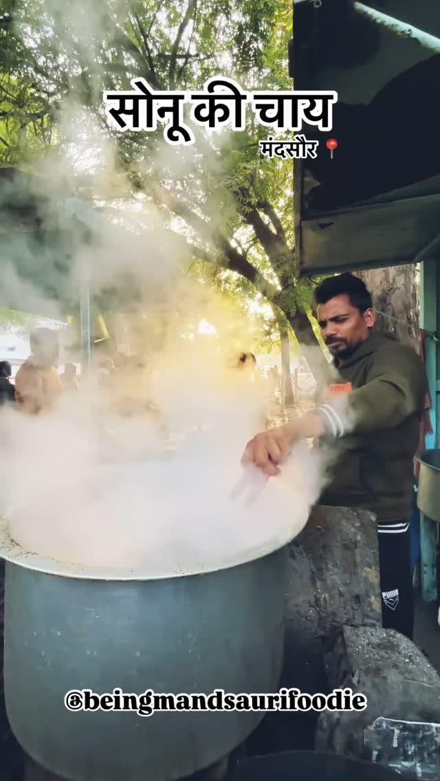 सोनू की चाय ☕️
beingmandsaurifoodie 

#beingmandsauri #mandsaur #chai #chailover #chailovers #chai #tea #chai #tea #mandsaurian #mandsaur #mandsauri #mandsaurian #mandsaur #mandsauri #mandsaurian #mandsaur #chai #sonuchai 

[ chai , tea , chai , mandsaur , beingmandsauri ]