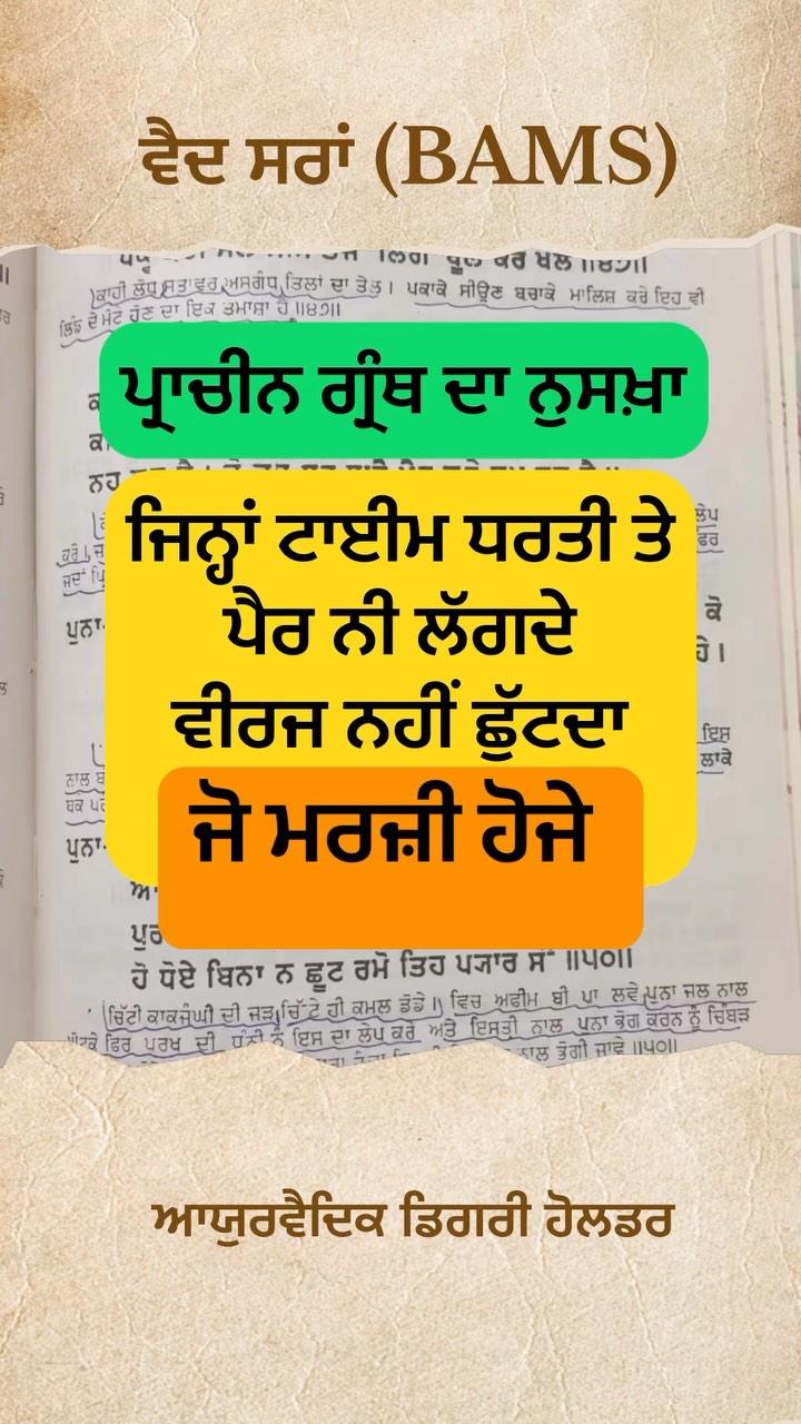 ਵੈਦ ਹਰਭਿੰਦਰ ਸਰਾਂ 
ਆਯੁਰਵੈਦਿਕ ਡਿਗਰੀ ਹੋਲਡਰ (BAMS)
ਰੱਬ ਨਗਰ , ਕੱਚਾ ਦੋਸਾਂਝ ਰੋੜ , ਮੋਗਾ 
+919855548316