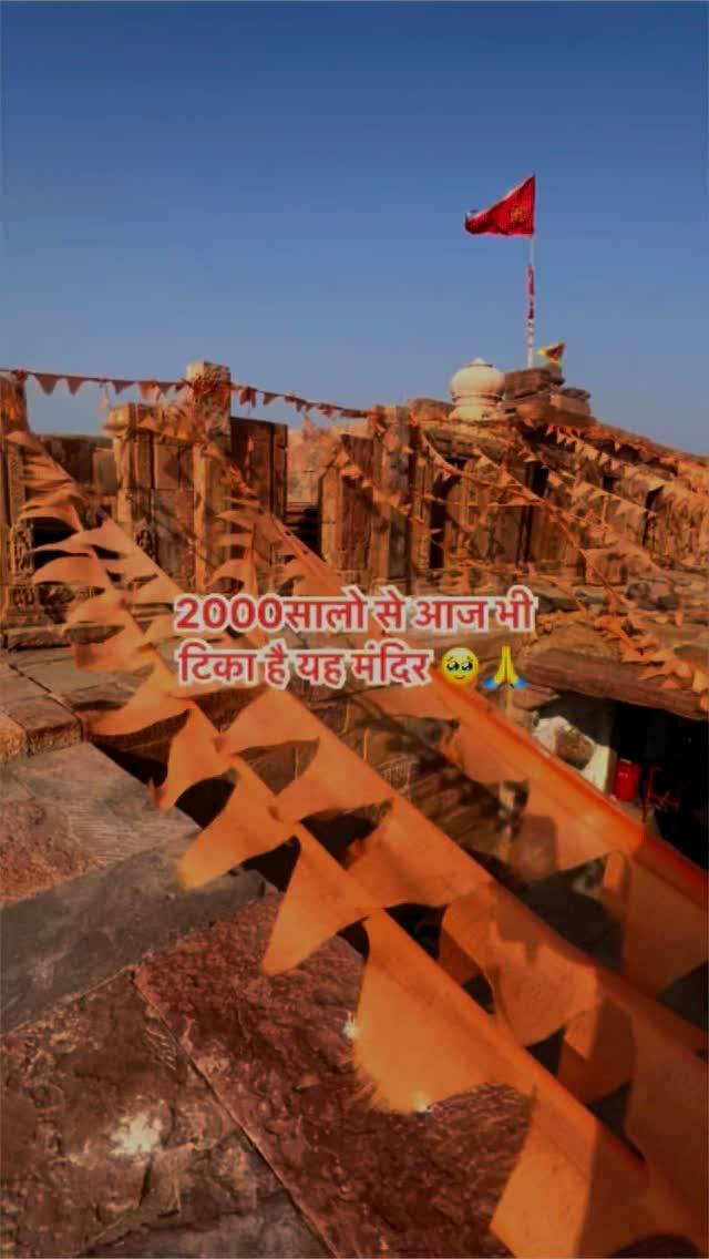 2000+ साल पुराना माता जी  मंदिर 🛕🙏