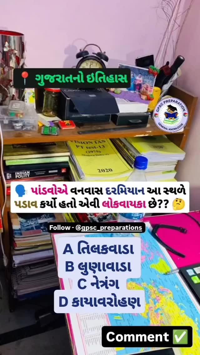 1000+ IMP PDF આપણી ટેલીગ્રામ ચેનલમાં મુકેલી છે 
ટેલીગ્રામ ચેનલની લિંક BIO માં આપેલી છે 
જો તમને પોસ્ટ ગમે તો શેર કરવાનું ના ભૂલતા
દરરોજ અવનવું,કરન્ટ અફેર્સ,રોચક તથ્યો અને જનરલ નોલેજ જાણવા માટે ફૉલ્લો કરો પેજ ને
 ▶ Follow કરો (નોલેજ વધારવા માટે)
Like કરો (Post સારી લાગે તો)
Comment કરો (ઈચ્છા હોય તો)
Share કરો (તમારા મિત્રોને)
Tag કરો (જે લોકોને આવી પોસ્ટ વાંચવી ગમતી હોય તેને) 

➖➖➖➖➖➖➖➖➖➖➖➖➖➖➖