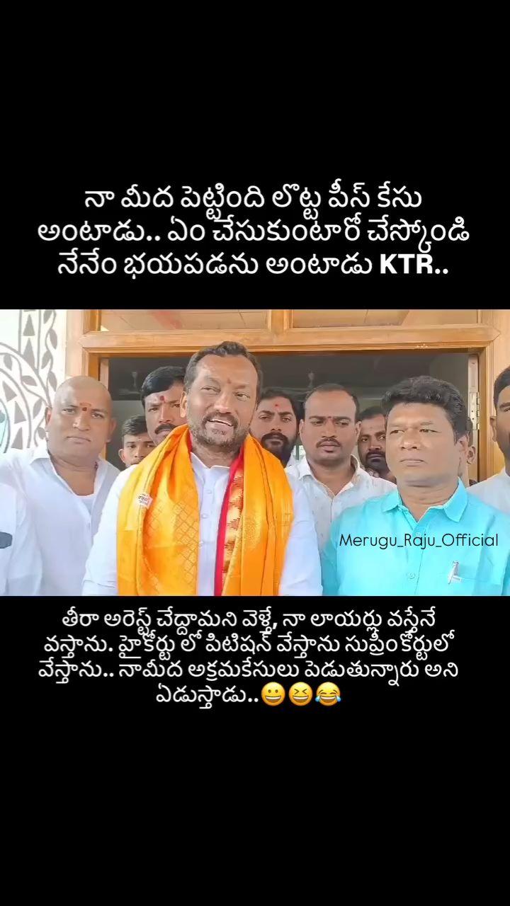 భయంగల్ల కోడి అంట బజార్ల గుడ్లు పెట్టిందంట
బయటకి మేకపోతు గాంభీర్యం ప్రదర్శిస్తూ లోపల ఒకటే భయపడుతున్నాడు టిల్లు రావ్