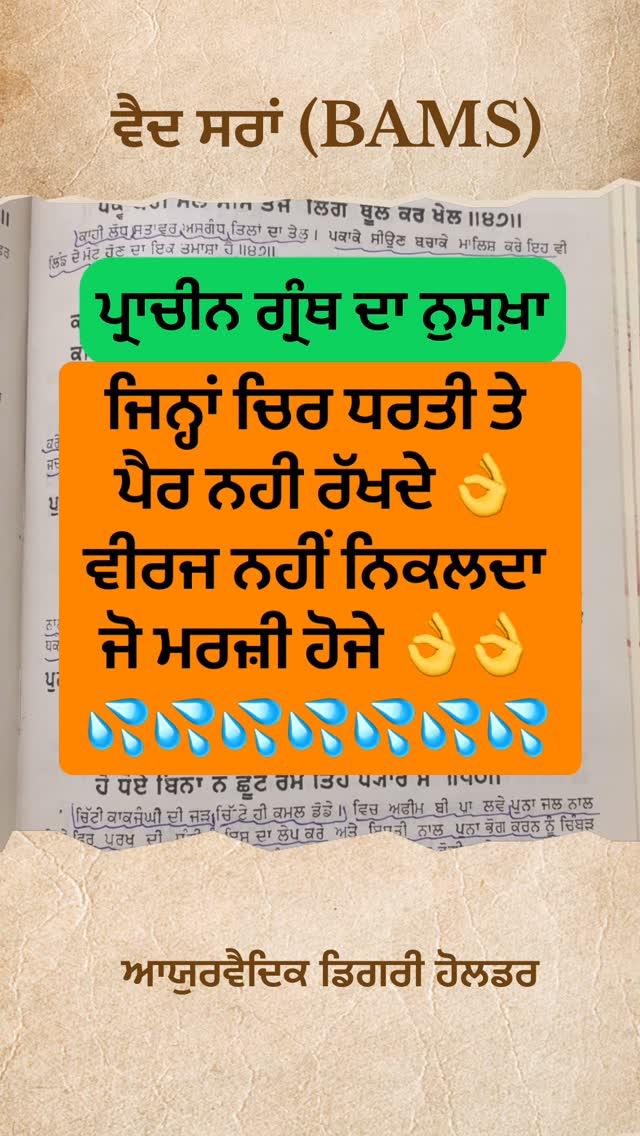 ਵੈਦ ਹਰਭਿੰਦਰ ਸਰਾਂ 
ਆਯੁਰਵੈਦਿਕ ਡਿਗਰੀ ਹੋਲਡਰ (BAMS)
ਰੱਬ ਨਗਰ , ਕੱਚਾ ਦੋਸਾਂਝ ਰੋੜ , ਮੋਗਾ 
+919855548316