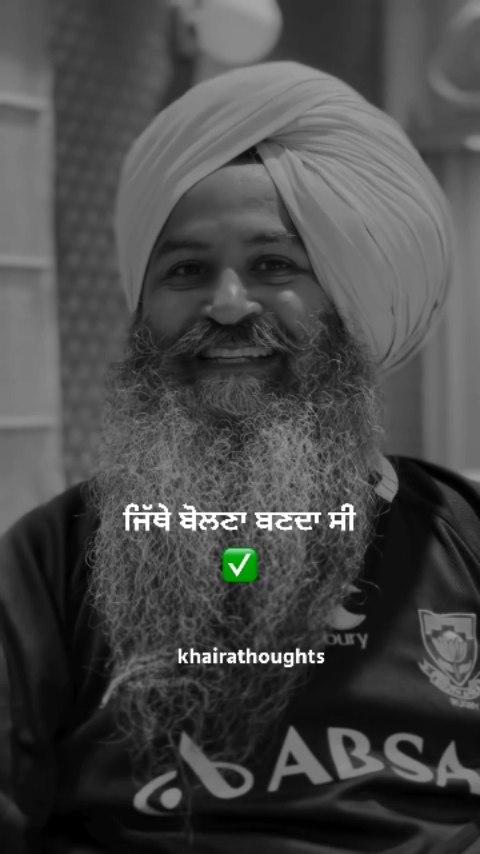 ਜਿੱਥੇ ਬੋਲਣਾ ਬਣਦਾ ਸੀ 😇✅