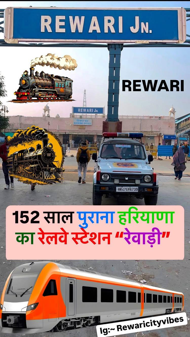 rewaricityvibes 152 साल पुराना है रेवाड़ी रेलवे स्टेशन 🚉

instagram creators haryana.gk_ haryana__gk__ hssc_haryana_update _haryana_gk__ vande_bharat_official_1 railminindia railway_update_ hr_gk_by_bk gk_university gk__world gk_everyday current_affairs_exam current.affairs currentaffairsupdated sonunigamofficial 

rewari #rewari❤️ #rewari_ke_nawab💘💞 #rewariharyana #rewari_junction #rewariyasat #hr #hr36 #incredibleindia #rewaricity #rewaricityvibes #knowledge #reelitfeelit #reelsinstagram #explorepage #trendingreels #trandingreels♥️ #trandingaudio #hr36rewari💪 #lovesongs #historical #historicalplace #hindilovesongs #reelsindia #british #raotularam #gkindia #haryanagk #gkknowledge #rewarinews 

Rewari , Rewari station, Rewari railway station , Rewari junction, Haryana , India , historic, history , historical history, historical place , Haryana Gk , knowledge, gk knowledge, incredible india