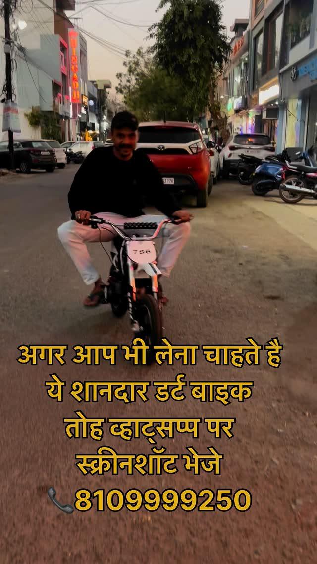 49CC की पेट्रोल डर्ट बाइक 😍🔥💯🥳💫🎉