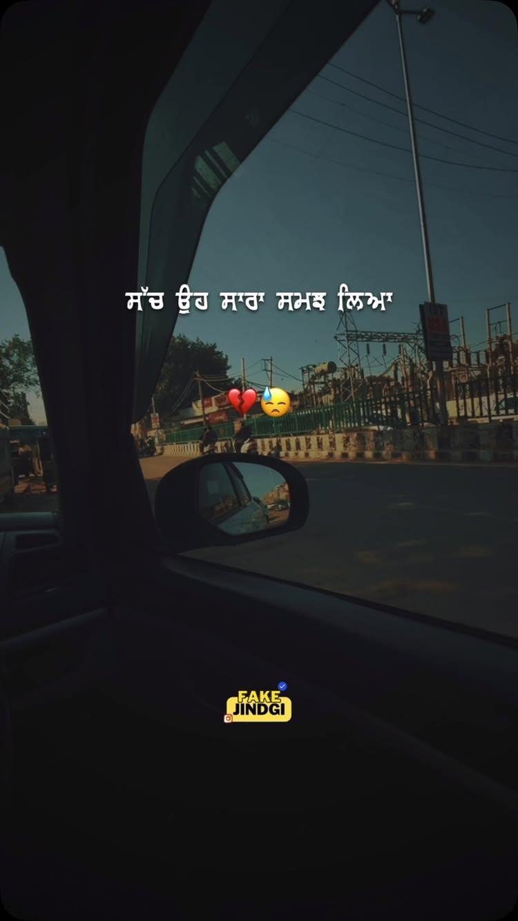 ❤️‍🩹😓

punjabishayari
#jatts #punjabistatus #poetry #quotes #punjab #sangrur #sad #jattmind! #punjabi #people #barnala #chandigarh #mohali #hit #trending #punjabisong #shayari #sadlife #fake_jindgi #loveislove #sidhumoosewala #babbumaan #lovestatus #pendu #pindawalejatt #canada