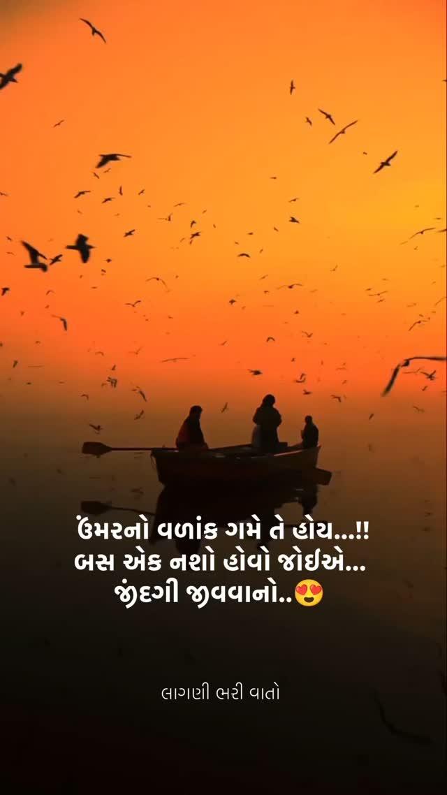 નશો
life #live #dreams #believe #yourself #selflove #travel #huanemarivato #tuanetarivato #huanemaricha #baschasudhi #valam #firstlove #love #crush #ahmedabad_diaries #ahmedabad #vadodra #rajkot #surat #amreli #rajkot #kathiyawad #lagni_bhari_vato #d_musafeer #antar_no_ansaro

Follow lagni_bhari_vato