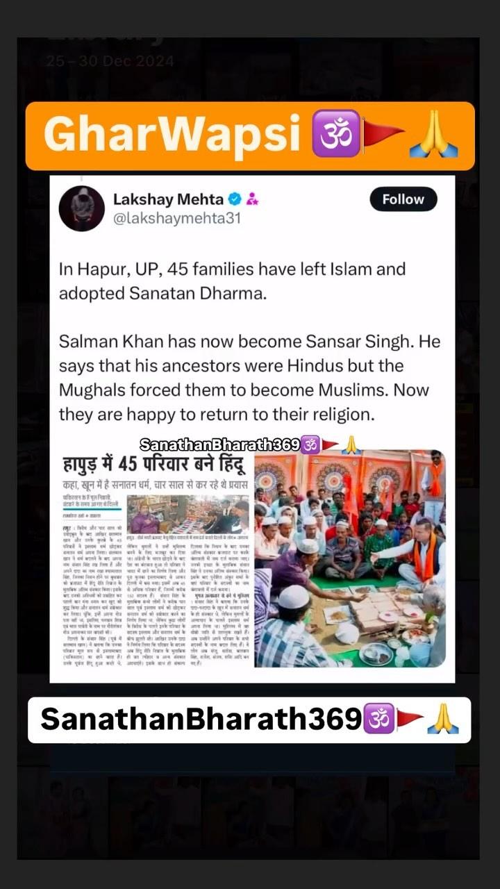 In Hapur, UP, 45 families have left Islam and adopted Sanatan Dharma
Salman Khan has now become Sansar Singh
He says that his ancestors were Hindus but the Mughals forced them to become Muslims
Now they are happy to return to their religion
hapur #sanatandharma #islam #islamic #gharwapsi #mughal #muslims #islamicteachings #hindus #hinduism #hindu #sanatani #sanatandharma #sanathanadharma #gharwapsi🏡 #hindu #exmuslim #exmuslims #exchristian #exreligion #leftislam #leftmuslim
sanathanbharath369 - Follow me🙏