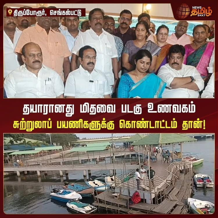 சென்னைக்கு புதுசு
தயாரானது மிதவை படகு உணவகம்
சுற்றுலாப் பயணிகளுக்கு கொண்டாட்டம் தான்!