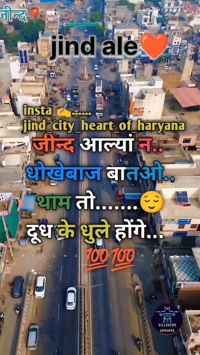 Jind city on top❤️❤️❤️❤️