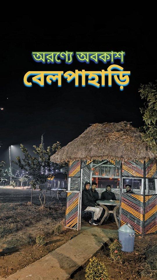 শীতের আমেজ।।।।।