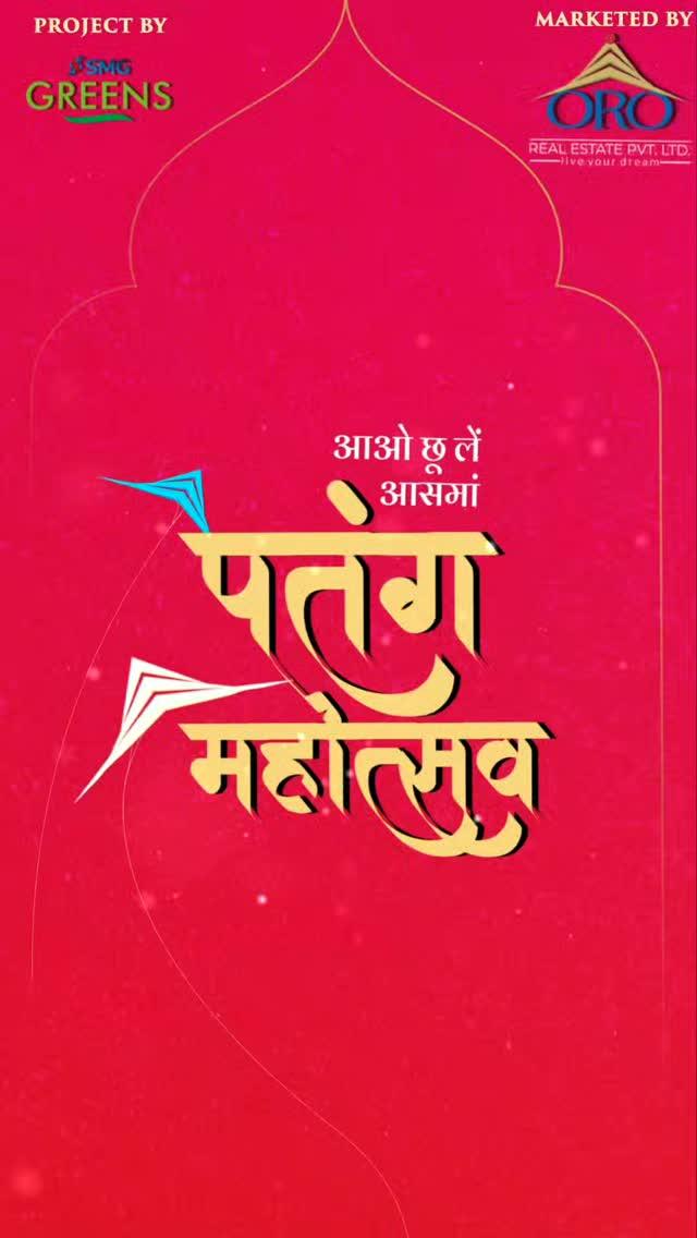 🎉 Your Dream Property Awaits on Khandwa Road, Gokanya!
🏡 Prime Location | Affordable Investment Opportunity

📍 खंडवा रोड की प्राइम लोकेशन में इन्वेस्टमेंट का सुनहरा मौका।
👉 आज ही बुक करें अपने सपनों की प्रॉपर्टी और कराएं तुरंत रजिस्ट्री।

🌟 Special Offer:
✅ Plot Booking: Just ₹1 Lakh
✅ RERA Approved
🎁 Book before 15th January to get a FREE iPhone!
🚗 First 21 bookings enter a Lucky Draw to win a CAR!

💼 Exclusive Amenities Include:
✔️ Banquets | Swimming Pool | Badminton Court
✔️ Gym | Party Garden | Indoor Games Room
✔️ Steam, Sauna & Jacuzzi

📋 Bank Loan Available | Immediate Registry

📞 Don’t Wait – Call Now for Site Visit:
9171503424

🏗️ Marketed By: ORO Real Estate Pvt
Ltd
Project By: SMG Group

✨ Turn your property dreams into reality today!