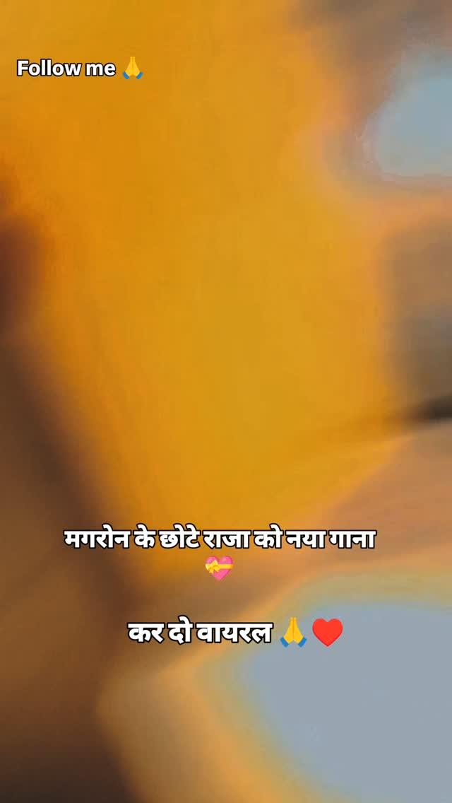 सागर न जाओ न जाओ पन्ना ♥️🤪