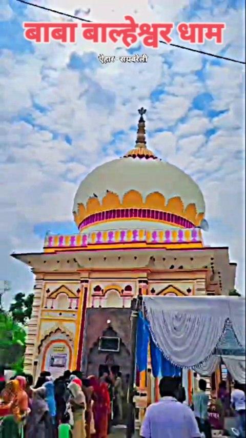 Baba balheswar dham