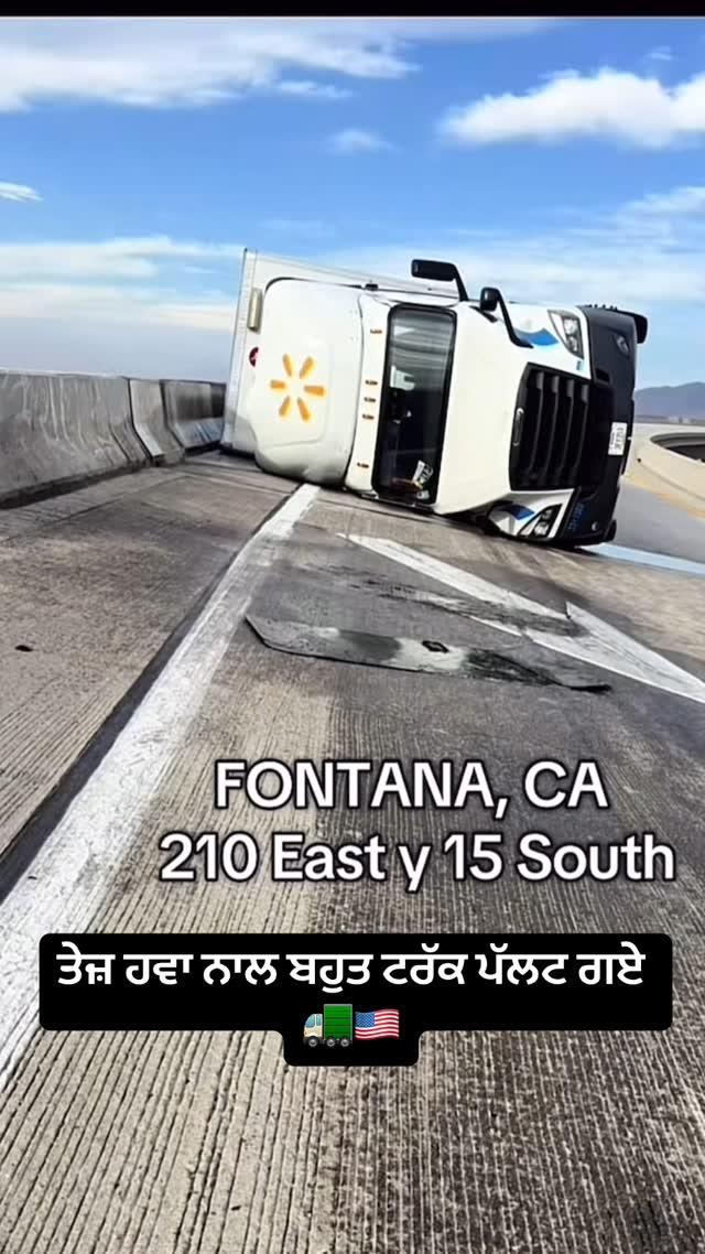 ਤੇਜ਼ ਹਵਾ ਨਾਲ ਬਹੁਤ ਟਰੱਕ ਪੱਲਟ ਗਏ 🚛🇺🇸 lakhishergill_california