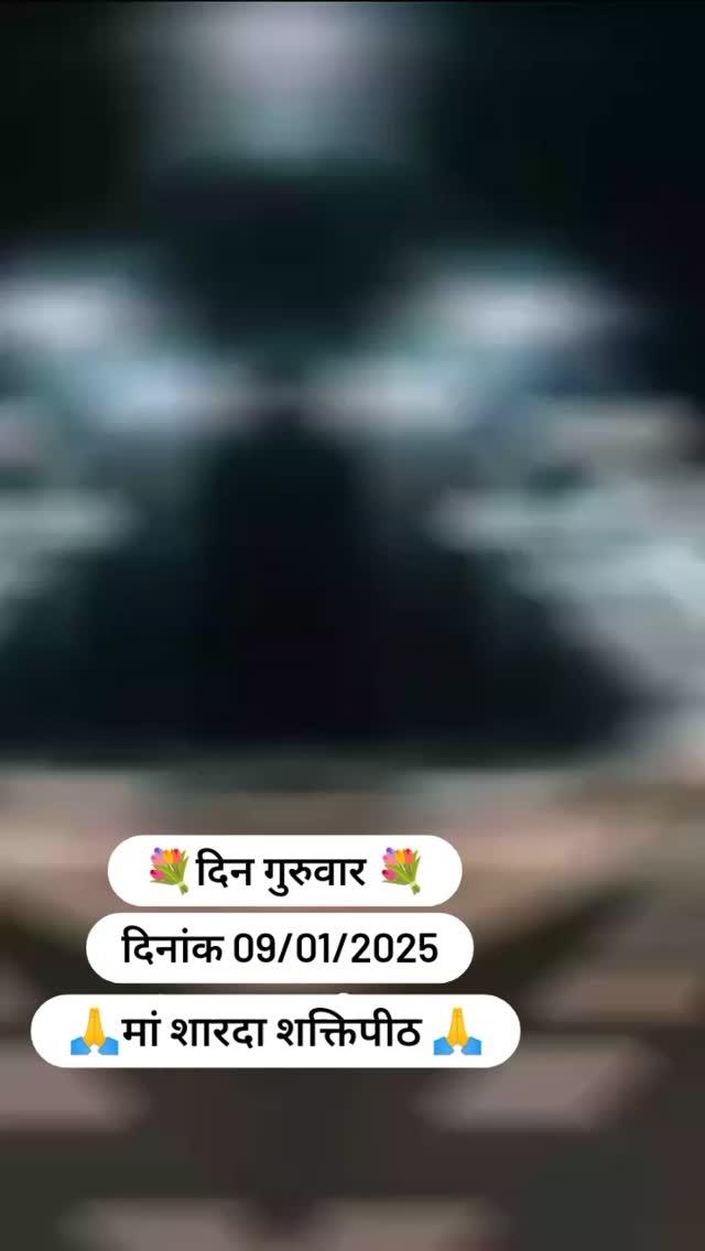 मां शारदा भवानी मैहर 💐🔱🔱🔱🔱