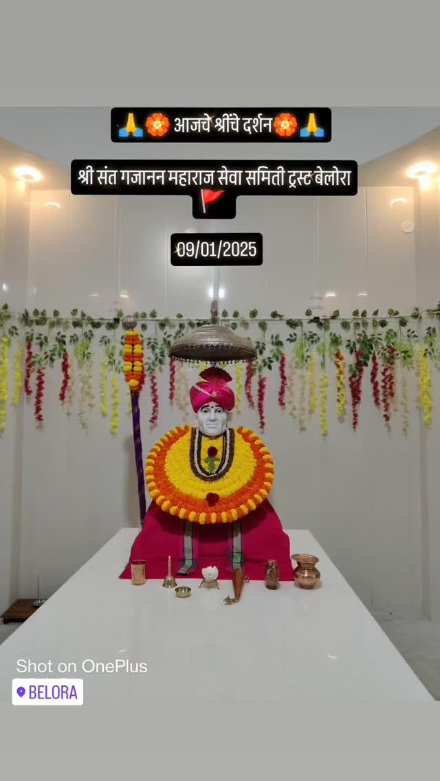 🏵️🙏जय गजानन माऊली🏵️🙏