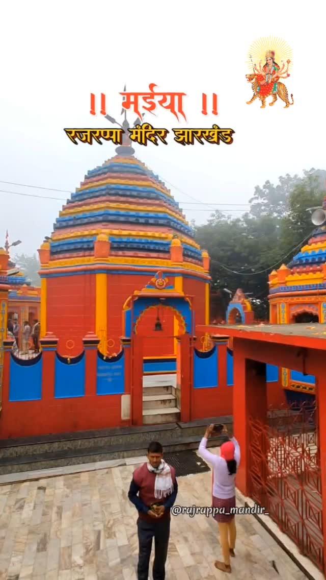 जय मां छिन्नमस्तिके 🙏🏻🙏🏻🙏🏻 

For more updates follow rajrappa_mandir_