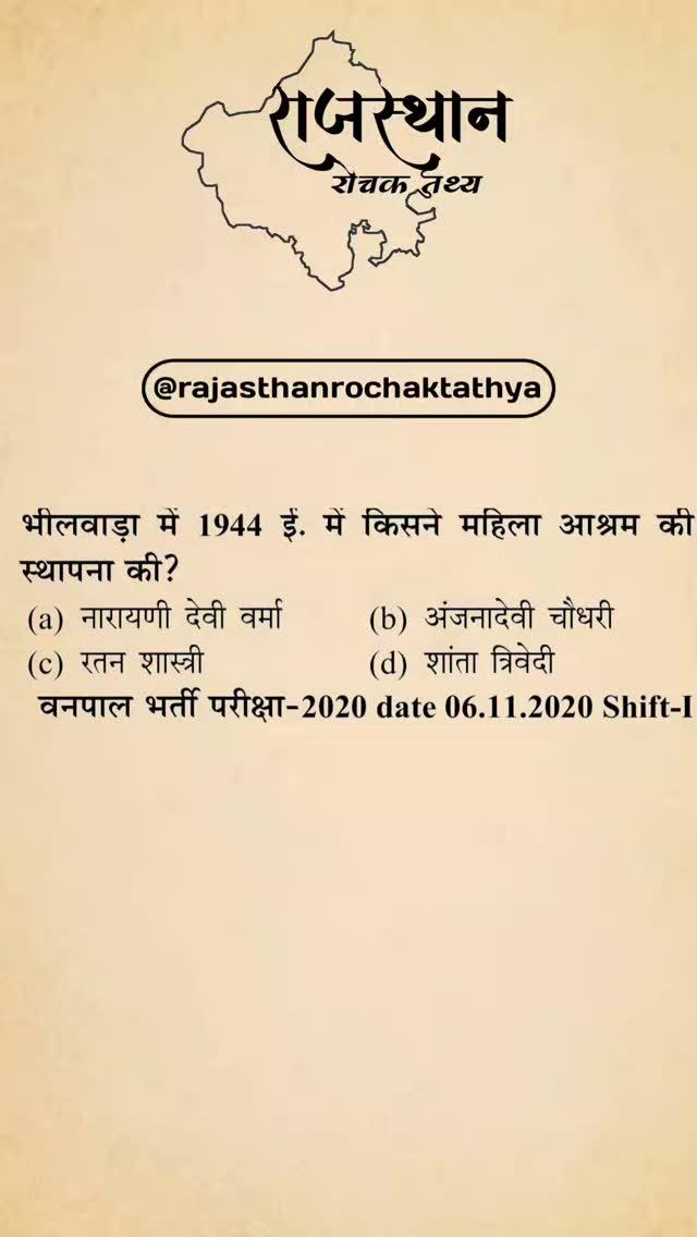 राजस्थान के सामान्य ज्ञान, रोचक तथ्य, करंट अफेयर्स व शैक्षिक खबरो के लिए हमारे पेज को फोलो करें । 

therajasthanfacts
therajasthanfacts
therajasthanfacts