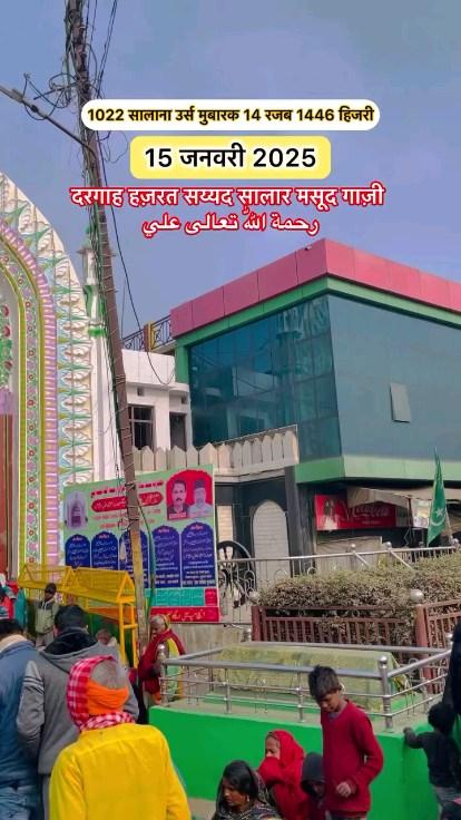 Urse mubarak 2025 coming Soon syed salar masood ghazi RA dargah sharif bahraich