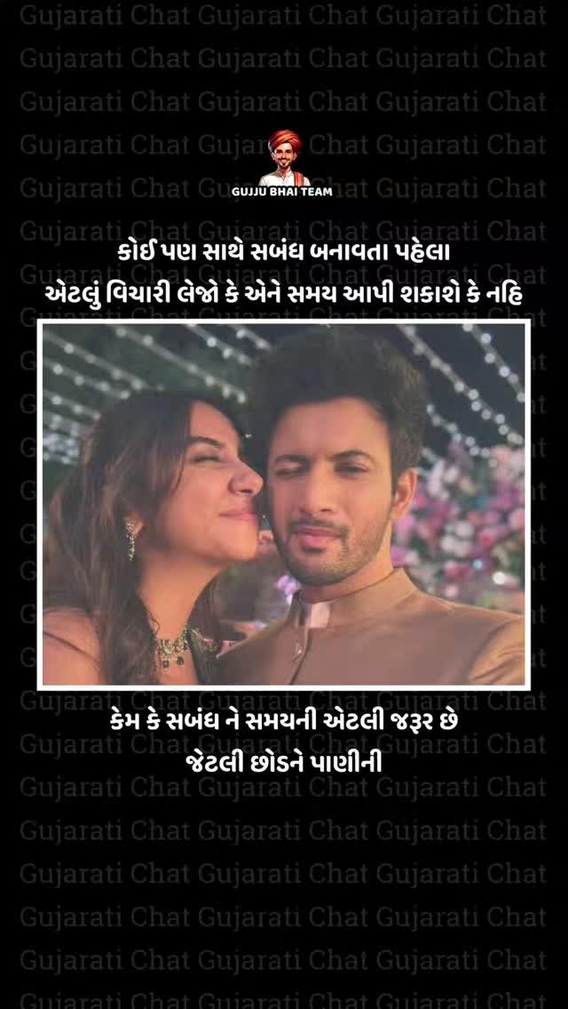 🔸Turn On Post Notification 🔸
🔸Like, Comments and Share🔸
Follow ✔️
follow 👉 gujarati_chat
#rangilurajkot
#ahmadabad
#ahmadabad_instagram
#share
#gujjujunagadhi
#garvigujarat
#tuanetarivato
#lovediary
#aashiq
#jakkas
#twolineshayari
#shayar
#gujjujalso
#kalriyo_commerce_vaalo_
#gujrati_pagli
#gujju_rangilo_
#kesariyo_gujarati
#chal_jivi_laiye143
#mara_anubhavo
#mithi_mulakat
#_i__hate_love__1029_
➡️ અમારી બધી પોસ્ટ કાલ્પનિક છે, જેનો હેતુ ફક્ત ને ફક્ત તમને મનોરંજન કરાવવાનો જ છે
SO,PLEASE DON'T TAKE IT PERSONALLY