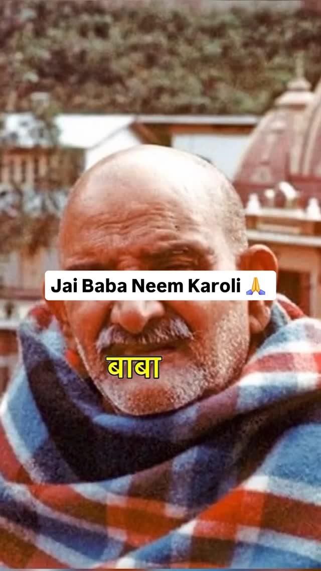 Jai Baba Neeb Karoli