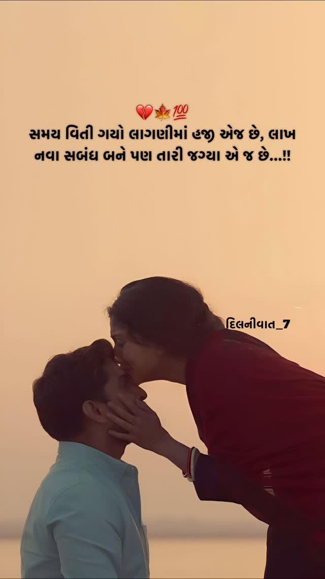 આવીજ પોસ્ટ જોવા માટે dilnivat_7 ને ફોલો કરો
Tag Your Special One