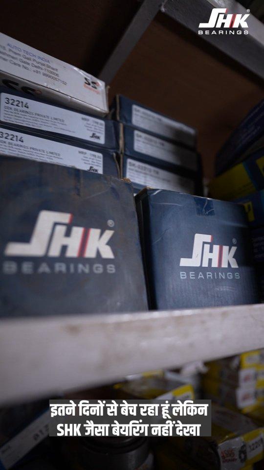 SHK Bearings: मध्य भारत की सबसे भरोसेमंद बेयरिंग निर्माता, जिस पर लाखों किसानों और ग्राहकों का भरोसा। SHK बेयरिंग्स खास तौर पर Load Capacity, Durability, Speed Capability, Lubrication Efficiency, Corrosion Resistance, Thermal Stability के लिए डिज़ाइन की गई हैं। अगर आप अपने बेयरिंग व्यापार को नई ऊंचाइयों पर ले जाना चाहते हैं, तो SHK Bearings के डीलर नेटवर्क से जुड़ें। One Territory, One Dealer Policy के साथ, आज ही इस बेहतरीन अवसर का लाभ उठाएं!

📞 टोल फ्री नंबर: 1800-203-3323
Website: shkbearings.com