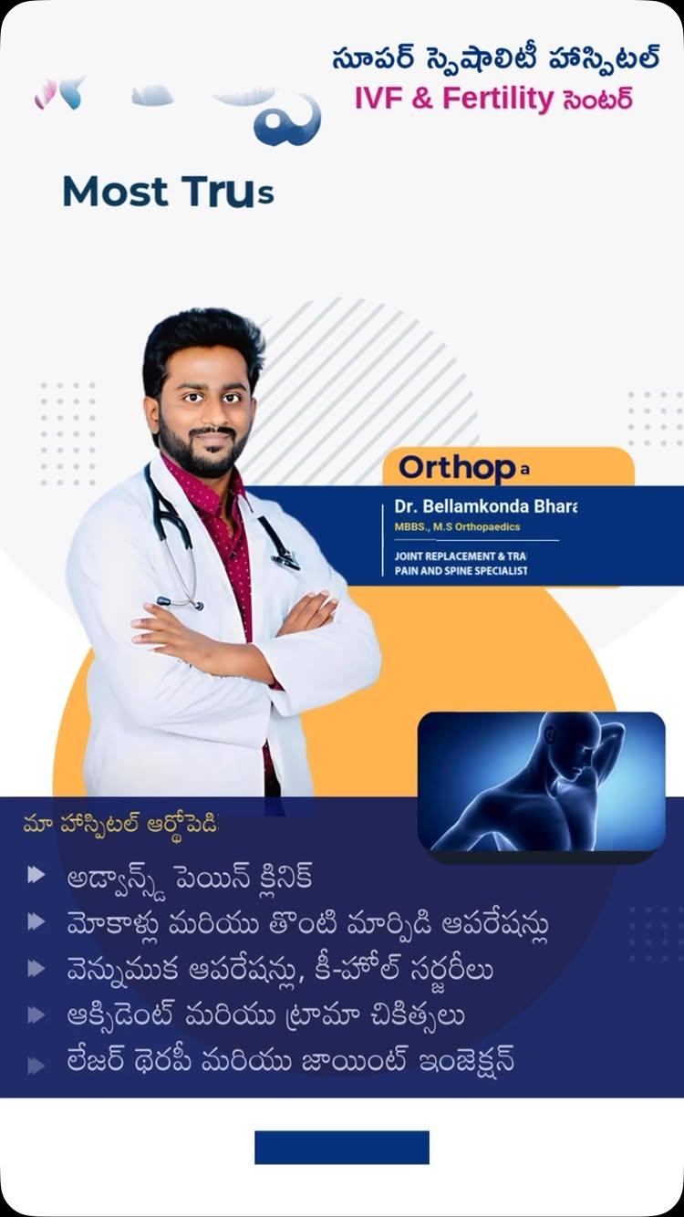 Aarvi Ortho & Pain Hospital is a leading orthopaedic hospital in Suryapet, offering comprehensive care for all Pains , bone and joint problems, sports injuries, fractures, traumatic injuries, spinal problems
The hospital stands as one of the best ortho hospital  in Suryapet led by some of the best orthopaedic doctor in the country who are highly experienced, internationally accredited, and skilled in performing simple orthopaedic conditions, like sprains, to  the most complex orthopaedic surgeries, like multiple trauma management
AARVI ORTHO & PAIN HOSPITAL
NEW BUS STAND BACKSIDE , 
SRI SRI NAGAR, SURYAPET - 508213
919346018401, +919553099366