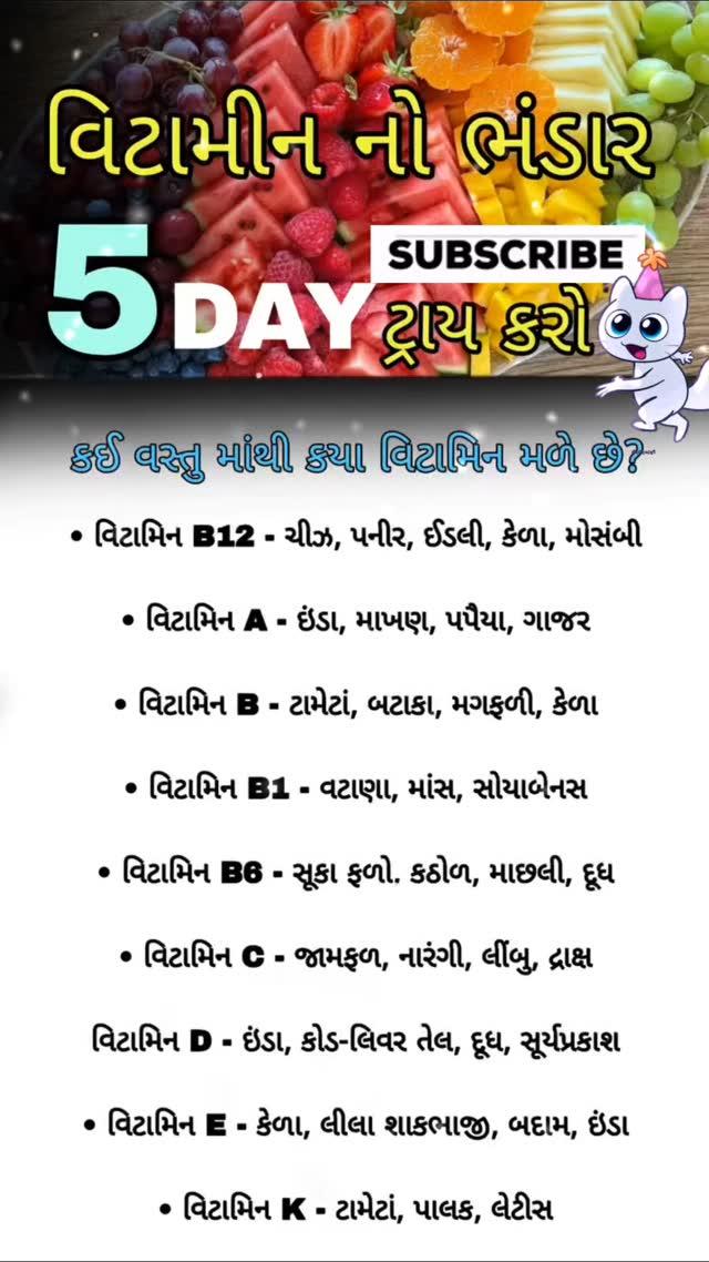 વિટામીન નો ભંડાર  જરૂર ટ્રાય કરો